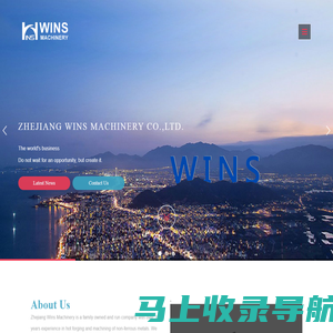 Zhejiang Wins Machinery Co.,Ltd. | 浙江万盛机械有限公司