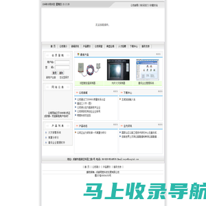 ∷成都明意科技发展有限公司∷