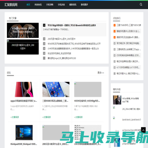 汇聚数码网_手机测评_手机大全_汇聚数码网