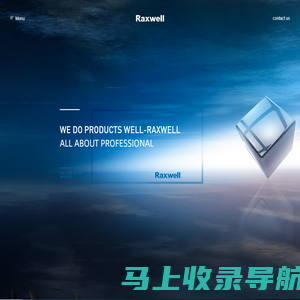 Raxwell 瑞氪维尔工业科技有限公司——创造高品质工业品