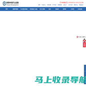 陶瓷柱塞泵_光伏清洗机器人_预应力桥梁设备_岩石劈裂机厂家,陕西中拓矿山设备有限公司