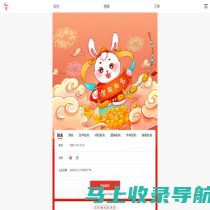 起名堂-取名字大全免费查询_起名字大全免费