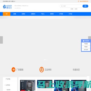 硬动力|变频器_变频调速器_变频控制器厂家_深圳市泰克天锐科技有限公司