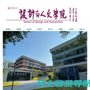 设计与人文学院