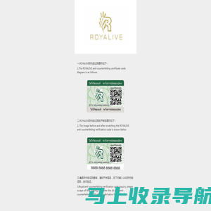 ROYALIVE官方验证