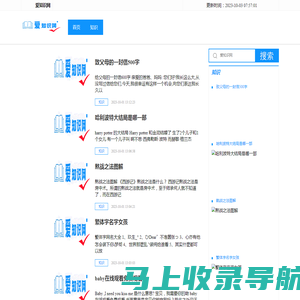 爱知识网-收集常用知识与大家分享