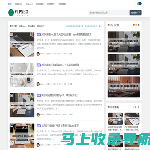 VIPseo - 全网营销专家