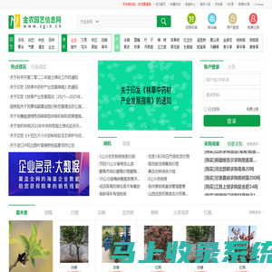 金农园艺信息网 中国园艺信息网络平台