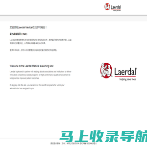 挪度Laerdal contentservice