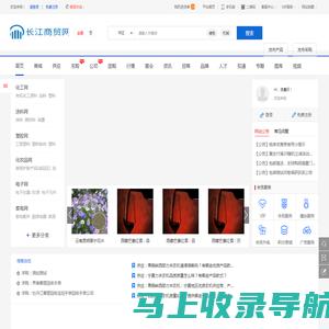 长江商贸网