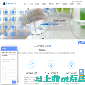 厦门ISO9001认证，厦门ISO认证，福州ISO9001认证