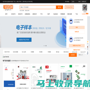 电气样本网_在线电子样本制作平台