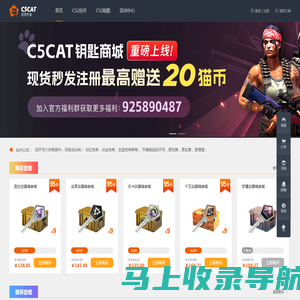 c5cat钥匙商城-cs2钥匙-steam低价钥匙-csgo钥匙