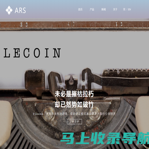 先河系统-先河私有云-IPFS-Filecoin-区块链