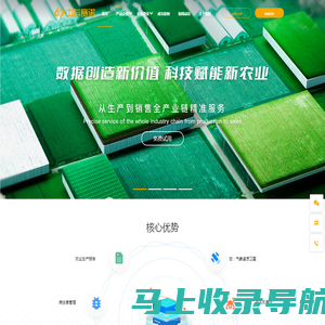 中科赛诺-精准农业、数字农业数据应用SaaS服务商，数字乡村解决方案