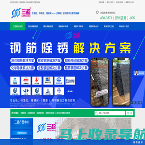 钢筋如何除锈-钢筋除锈-郑州三超除锈技术股份有限公司