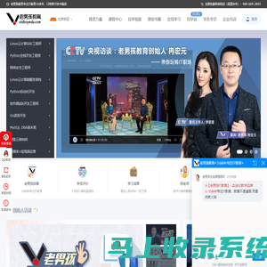 老男孩教育「官网」-Linux运维培训_Python培训_网络安全培训机构