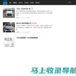 新能源车-提供热门SUV和汽车知识信息