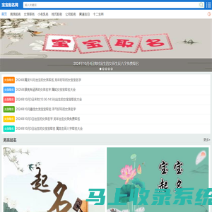 宝宝起名网-宝宝取名字大全_男孩女孩起名字2025免费