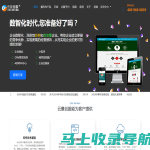 兰州网络公司首选品牌_甘肃云景数字技术有限公司,创新数字技术为企业发展赋能！ - 甘肃云景数字技术有限公司