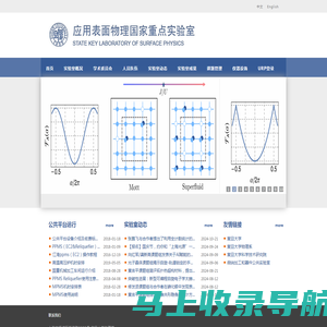 应用表面物理国家重点实验室