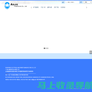 ADLEEPOWER爱德利变频器,无刷电机,行星减速机,adlee爱德利怡邦机电工作室