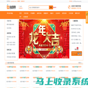 手机号码手机靓号网【购号网】中国移动联通电信号码选号网