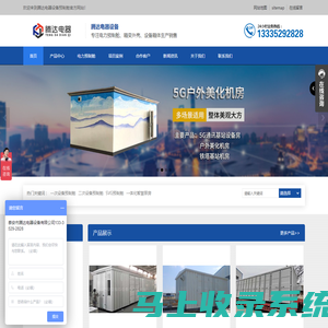 预制舱-电力集装箱预制舱-模块化预制舱生产厂家-腾达电器设备