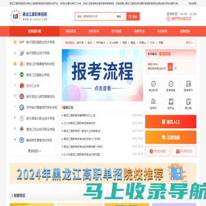 黑龙江高职单独招生-黑龙江单招考试-黑龙江高职单招网