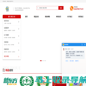 网络代理招生平台-教育培训机构-专注于教育培训信息服务-冠文网