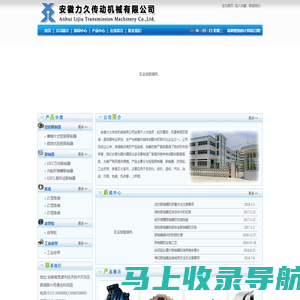 安徽扭矩限制器|安徽万向联轴器|安徽胀套|安徽力久传动机械有限公司