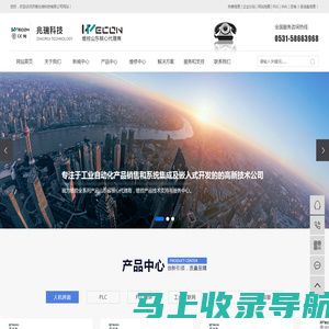 山东维控触摸屏及PLC_山东维控人机界面-济南兆瑞科技有限公司