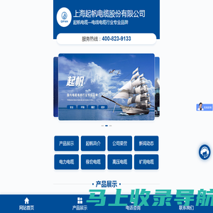 电线电缆厂家_上海起帆电缆_电线电缆厂家_起帆电缆_厂家直销省去中间环节