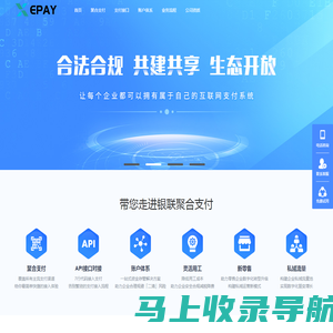 xePay-银联聚合支付