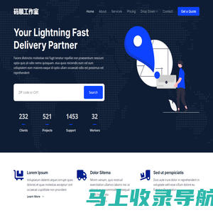 码顺工作室 Bootstrap Template - Index