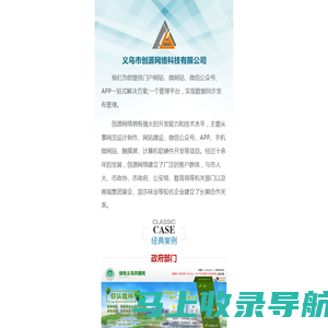 义乌市创源网络科技有限公司