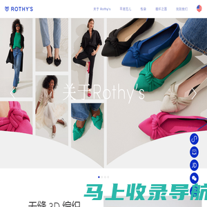 Rothys官网_Rothys_舒适美丽的平底鞋_时尚科技环保的平底鞋_来自美国加州|Rothys.com.cn