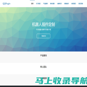 QQ插件 - 专注QQ机器人插件