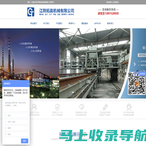 江阴拓高机械有限公司