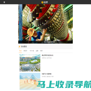 金台网 - 用数字读懂中国
