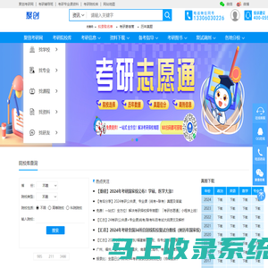 聚创考研网_考研信息网-聚创考研官网