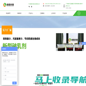 广州绿森环保科技有线公司