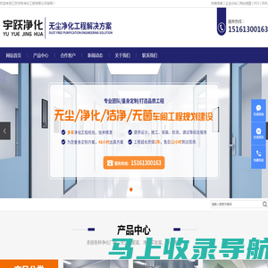 食品厂无尘车间_电子厂无尘车间_无尘净化车间-江苏宇跃净化工程有限公司