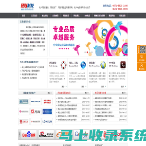 杭州网站设计-杭州网站制作-杭州网站建设-杭州网络公司-硕联科技