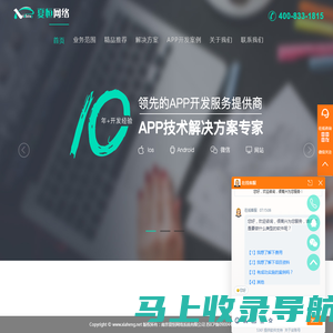 南京夏恒网络系统有限公司_APP开发公司_APP制作_手机APP开发_南京APP开发公司