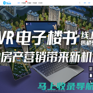 首页 | 一站式全景制作、托管、运营方案,720全景,360全景,VR全景,VR视频,VR航拍,VR百亿千亿大像素全景,VR室内导航,VR智慧导航,VR实景导航,VR实景智慧导航