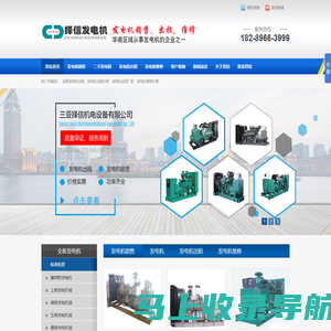海南|三亚|海口|琼海发电机出租-择信发电机