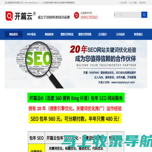 SEO优化_软文推广_友情链接-连云港颐高科技有限公司