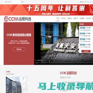 CCM静音直线模组|线性滑台-东莞市远程自动化科技有限公司