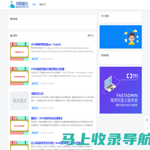 尧图网站建设-编程知识学习分享网站建设